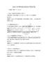 2026年考研政治理論沖刺試卷
