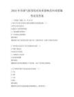 2025年全球氣候變化對農(nóng)業(yè)影響及應(yīng)對措施考試及答案