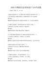 2026年物流信息系統(tǒng)設(shè)計與應(yīng)用試題
