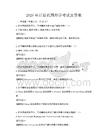 2026年計算機圖形學考試及答案