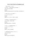 全国计算机等级考试真题解析试卷