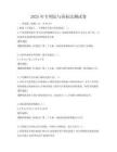 2025年專利法與商標(biāo)法測(cè)試卷