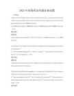 2025年職場英語溝通必備試題