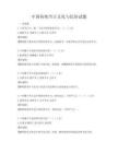中國(guó)傳統(tǒng)節(jié)日文化與民俗試題
