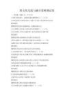 跨文化交流與融合策略測試卷
