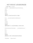 2025年英語詞匯與語法強化訓練試卷