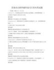 高效辦公軟件操作技巧日常應用試題