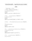 全國范圍內通用：基礎英語語法知識點精講試卷