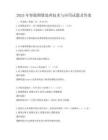 2025年智能圖像處理技術與應用試題及答案