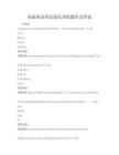 基礎英語語法強化訓練題庫及答案