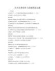民間故事創(chuàng)作與改編模擬試題