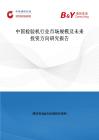 中国检验机行业市场规模及未来投资方向研究报告