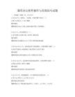 通用辦公軟件操作與高效技巧試題