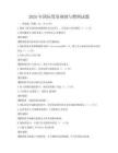 2025年國際貿易規則與慣例試題