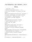 环保节能建筑设计与施工规范解读：2026年测试卷