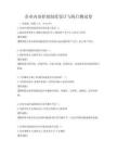 企业内部控制制度设计与执行测试卷