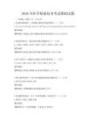2026年医学检验技术考试模拟试题