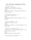 2026年城市綠化與景觀規劃考試及答案