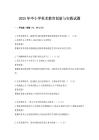 2025年中小學美術教育創新與實踐試題