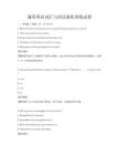 通用英語詞匯與語法強化訓練試卷