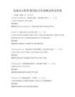 高效办公软件使用技巧全攻略试卷及答案