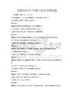 高效閱讀與寫作能力提升訓練試題