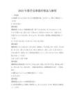 2025年数学竞赛题库精选与解析