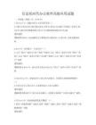 信息化時代辦公軟件高級應用試題