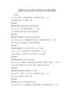 通用办公软件应用技巧实战试题