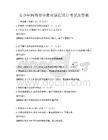 青少年網(wǎng)絡(luò)安全教育課程設(shè)計(jì)考試及答案