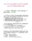 2025辽宁大连市供销合作社联合社招聘笔试历年参考题库附带答案详解