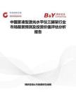 中國緊湊型激光水平儀三腳架行業(yè)市場前景預測及投資價值評估分析報告