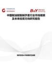 中国耐油耐酸碱手套行业市场规模及未来投资方向研究报告