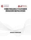 中国脉冲雷达液位计行业市场前景预测及投资价值评估分析报告