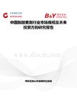 中國脫酸素劑行業市場規模及未來投資方向研究報告