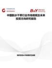 中國脫水干草行業市場規模及未來投資方向研究報告