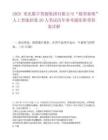 2025重慶數(shù)字資源集團有限公司“數(shù)智新雁”人工智能招募20人筆試歷年參考題庫附帶答案詳解