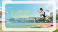 體育競技賽兒童運動比賽