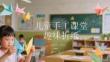 兒童手工課堂趣味折紙