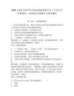 2026云南紅河州個舊市疾病預防控制中心（個舊市衛生監督所）合同制人員招聘3人備考題庫及完整答案詳解一套