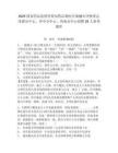 2025国家药品监督管理局药品和医疗器械审评检查京津冀分中心、华中分中心、西南分中心招聘26人参考题库含答案详解（精练）