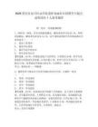 2026重庆市永川区永昌街道卧龙凼社区招聘全日制公益性岗位1人备考题库及一套答案详解