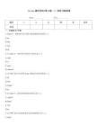 《Linux操作系统(第2版) )》课后习题答案