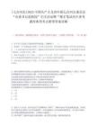 [七台河市]2025中国共产主义青年团七台河市委员会“市委书记进校园”引才活动暨“聚才笔试历年参考题库典型考点附带答案详解