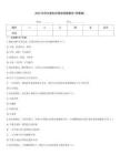 2025年民法典知识网络答题题库(完整版)