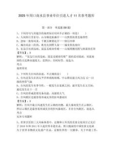 2025年周口商水縣事業(yè)單位引進(jìn)人才11名參考題庫及答案詳解（奪冠系列）