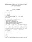 2026重庆市永川区永昌街道卧龙凼社区招聘全日制公益性岗位1人备考题库及参考答案详解（最新）