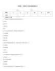 口腔高、中級技工考試試題及答案5