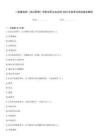 一级建造师《项目管理》伊犁哈萨克自治州2026年临考冲刺试卷含解析