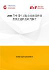 2026年中國小豆行業市場現狀調查及投資機會研判報告